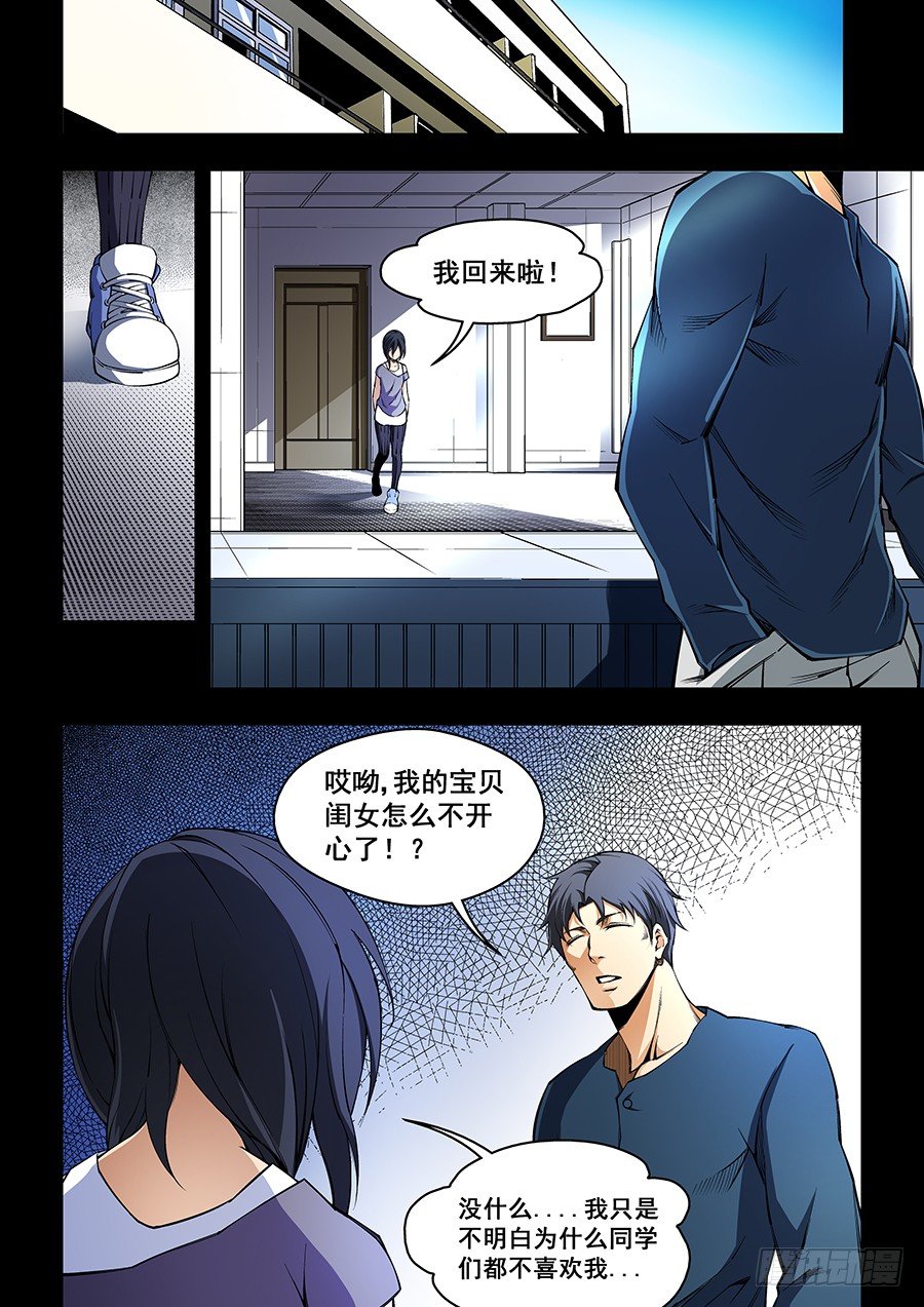 生命源代碼 - 39 - 2