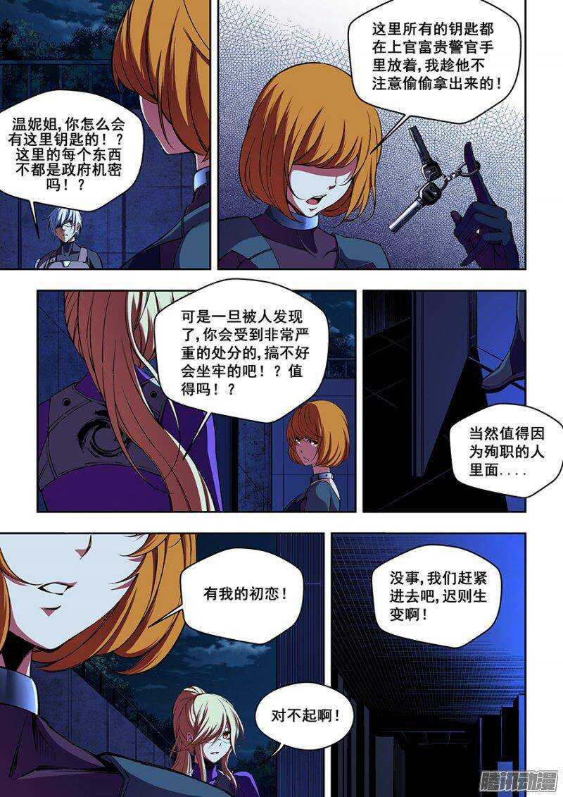 生命源代碼 - 59 - 1