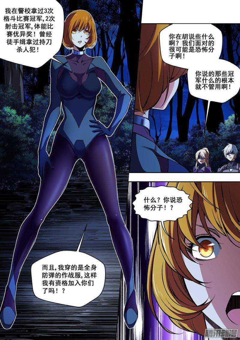 生命源代碼 - 59 - 3