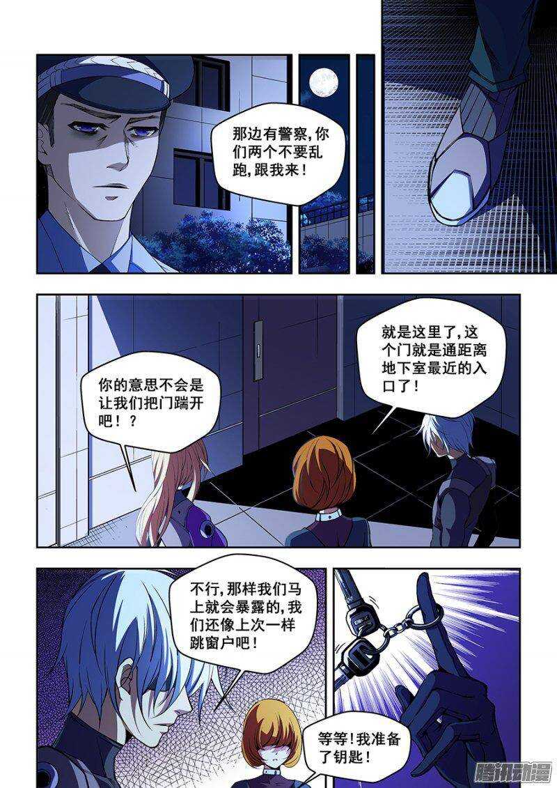 生命源代碼 - 59 - 3