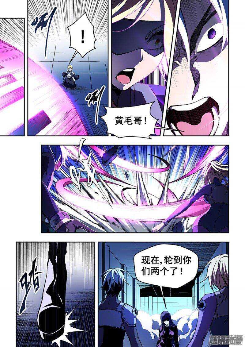 生命源代碼 - 61 - 1
