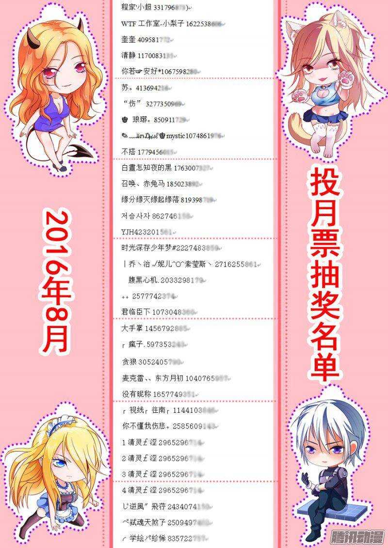 生命源代碼 - 61 - 3