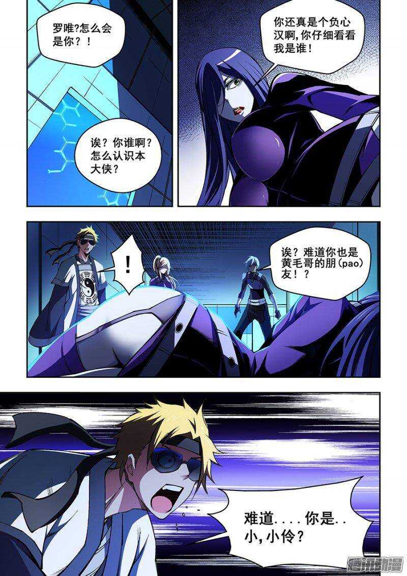 生命源代碼 - 61 - 2