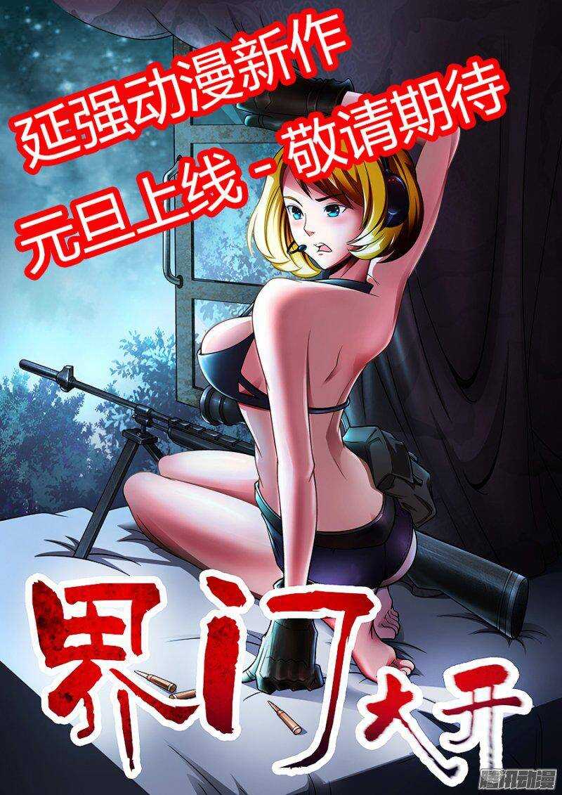 生命源代碼 - 93 - 3