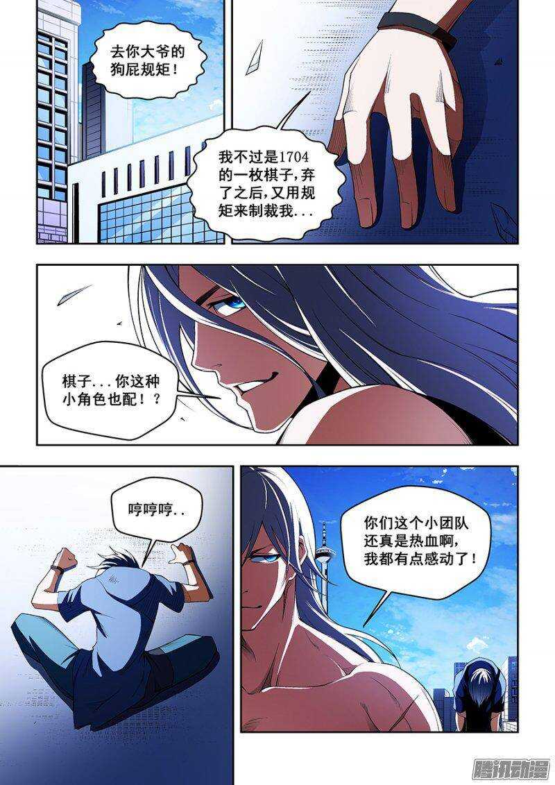 生命源代碼 - 93 - 2