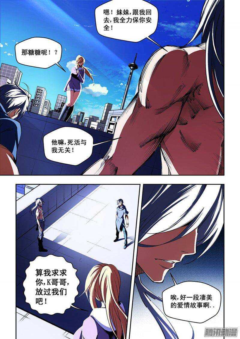 生命源代碼 - 93 - 2