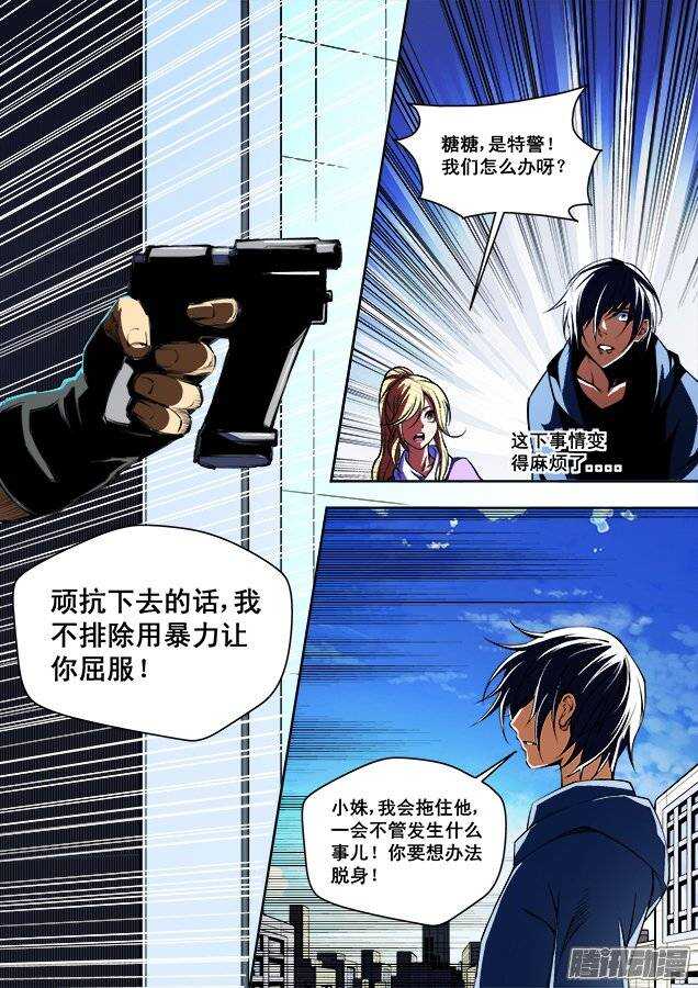 生命源代碼 - 95 - 3