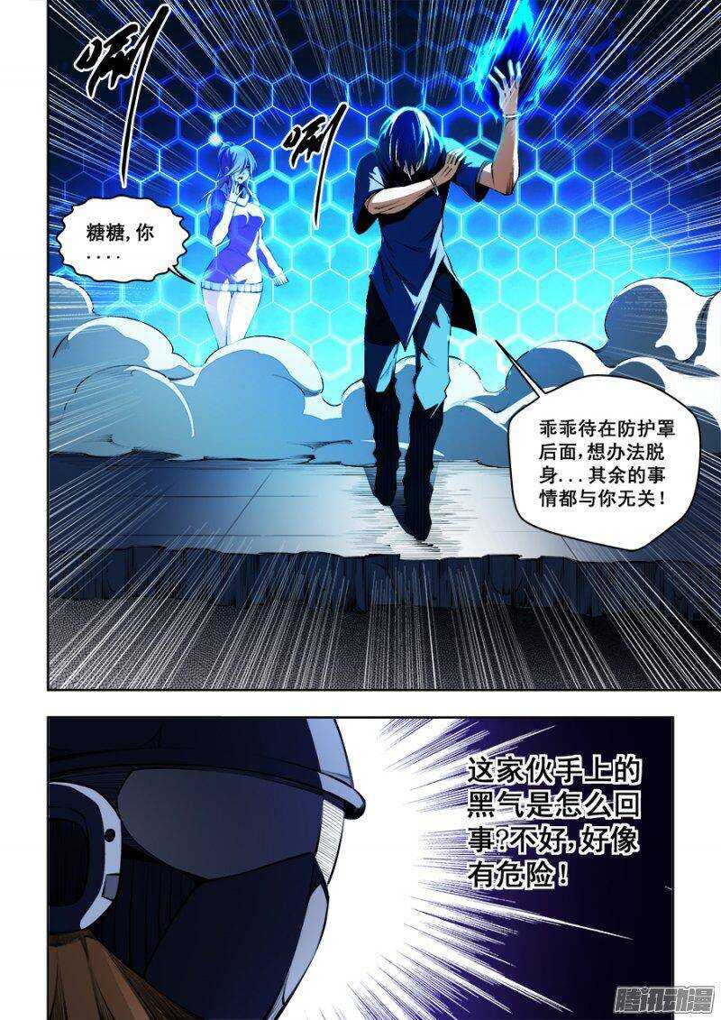 生命源代碼 - 95 - 2
