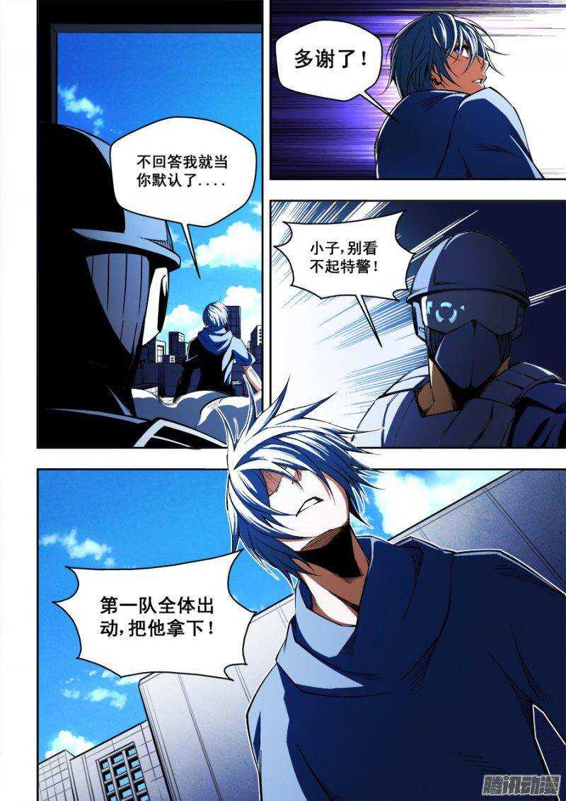 生命源代碼 - 95 - 1
