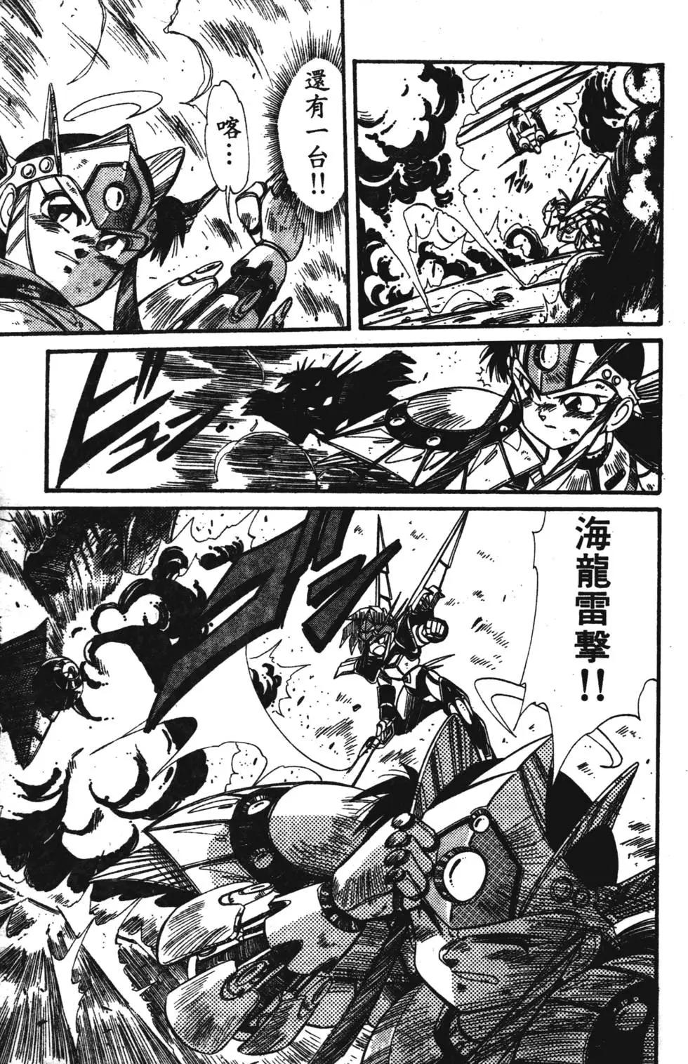 聖魔大戰 - 第02卷(1/4) - 6