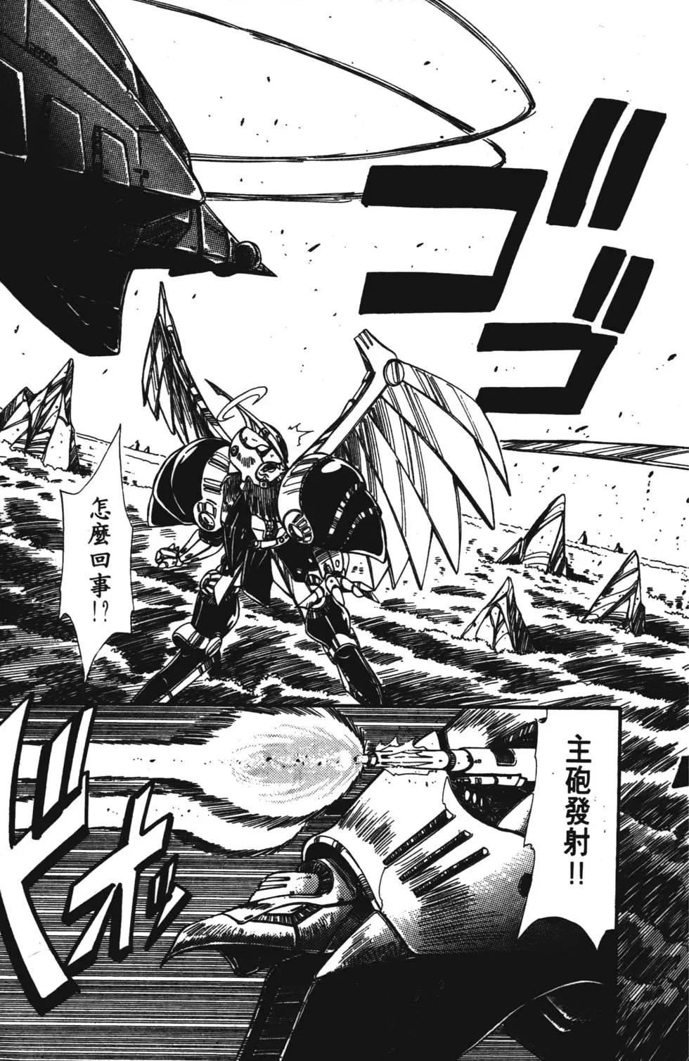 聖魔大戰 - 第02卷(1/4) - 2