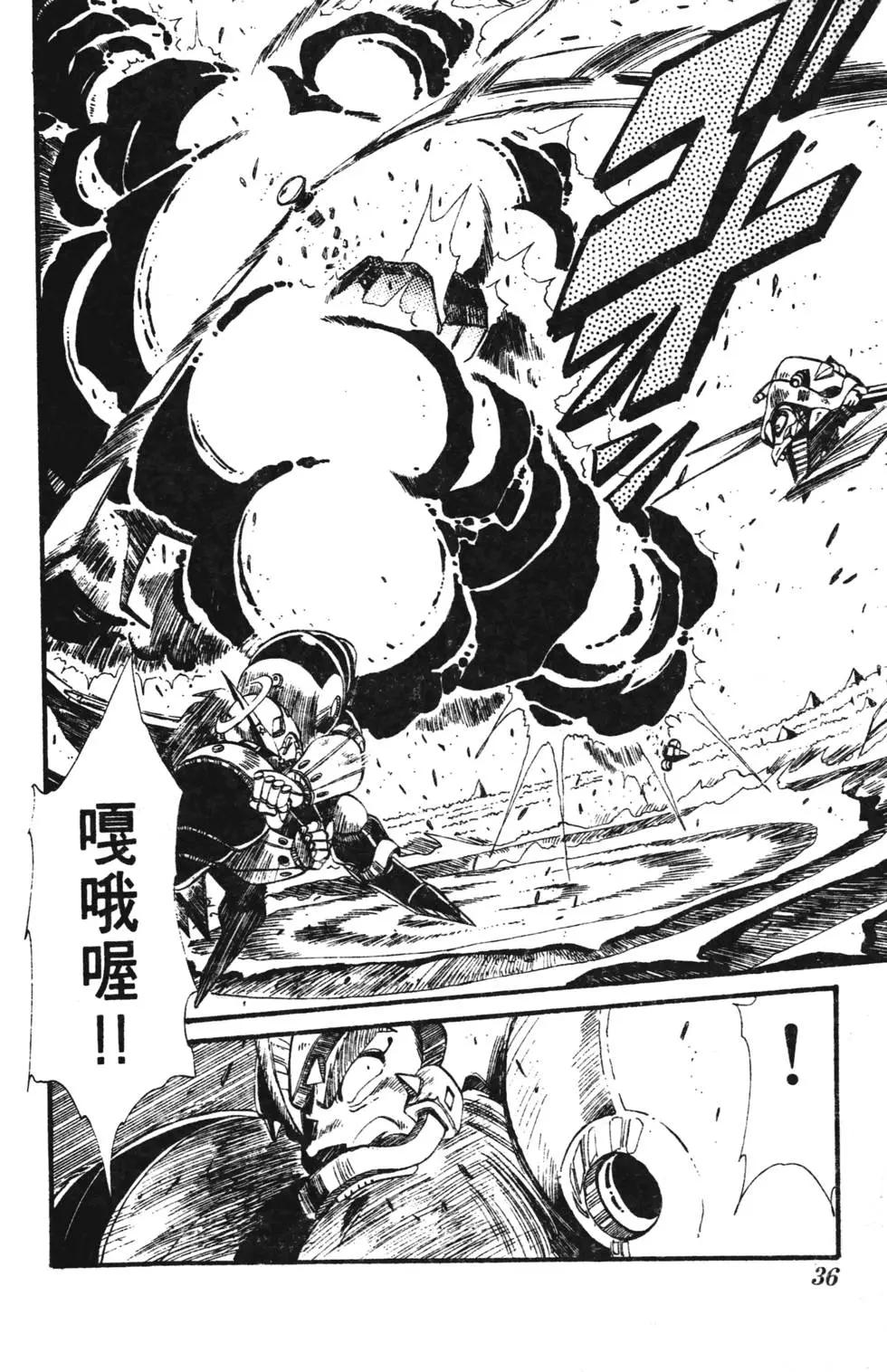 聖魔大戰 - 第02卷(1/4) - 3