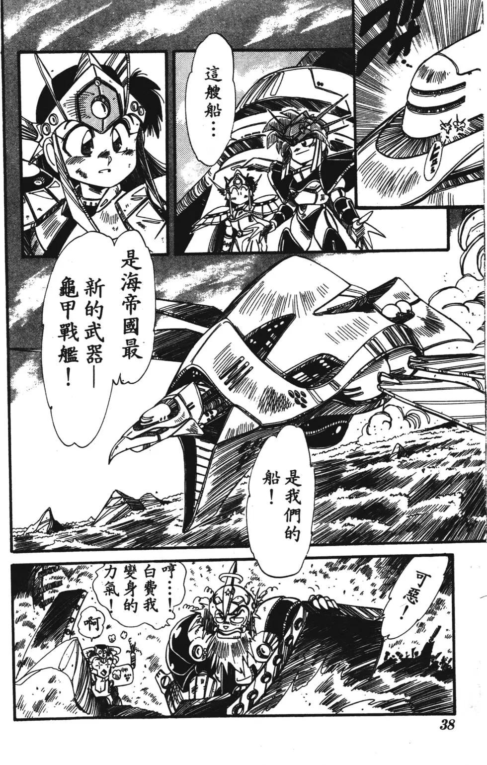 聖魔大戰 - 第02卷(1/4) - 5