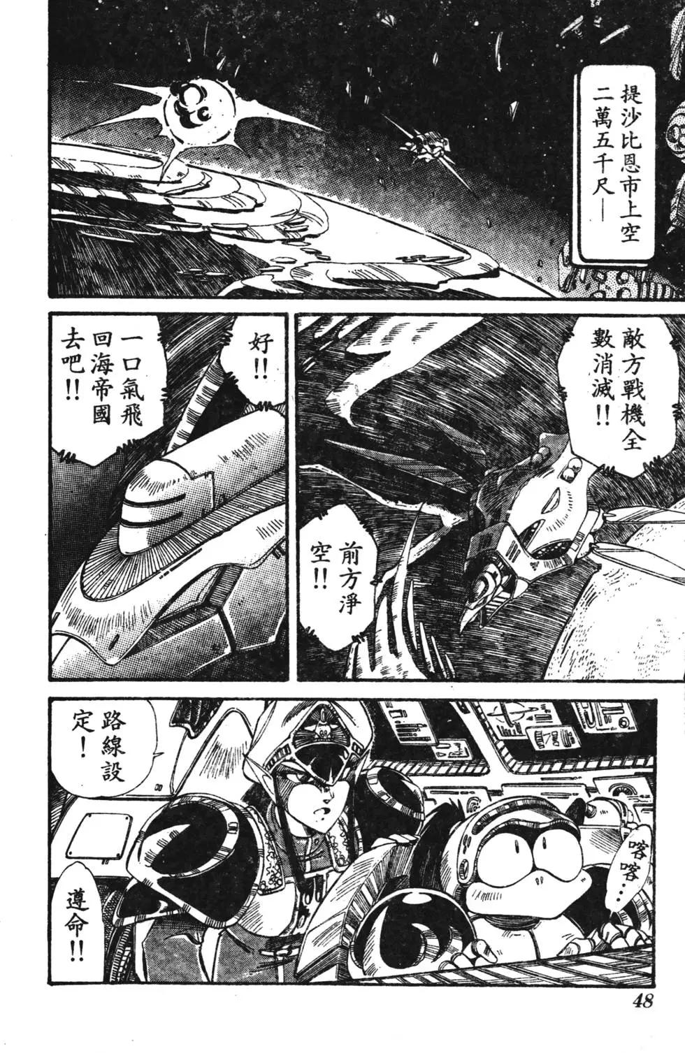聖魔大戰 - 第02卷(1/4) - 7