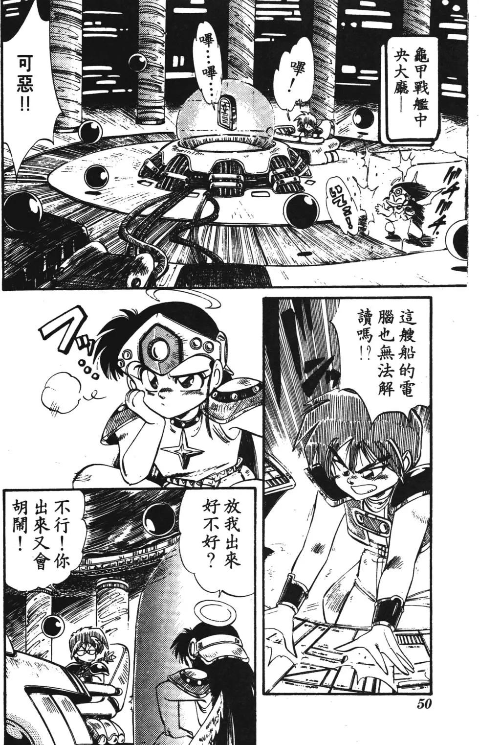 聖魔大戰 - 第02卷(1/4) - 1