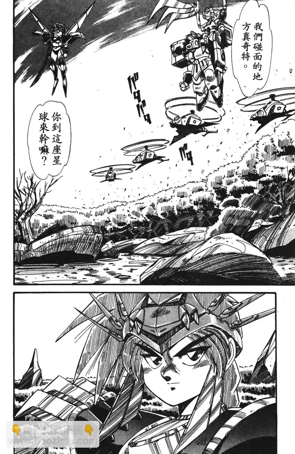 聖魔大戰 - 第02卷(1/4) - 1
