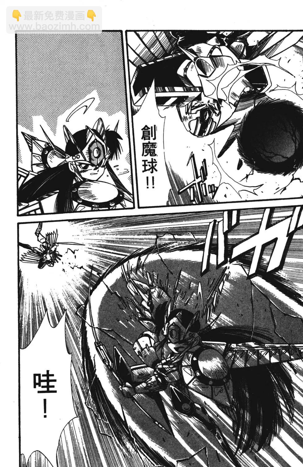 聖魔大戰 - 第04卷(1/4) - 5