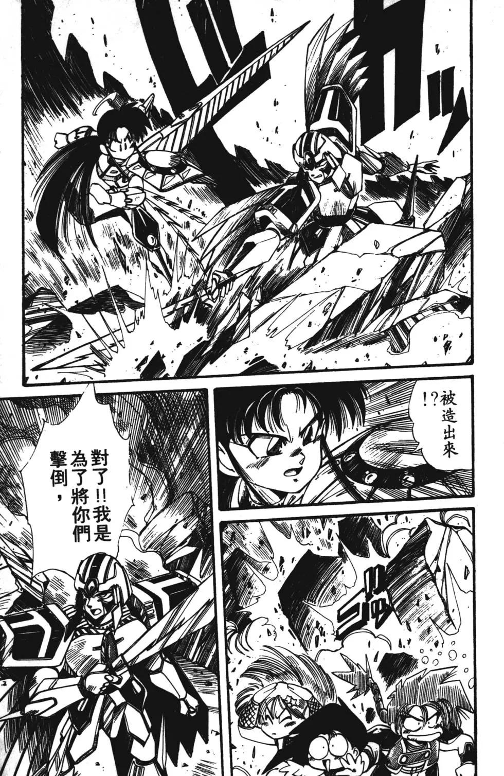 聖魔大戰 - 第04卷(1/4) - 2