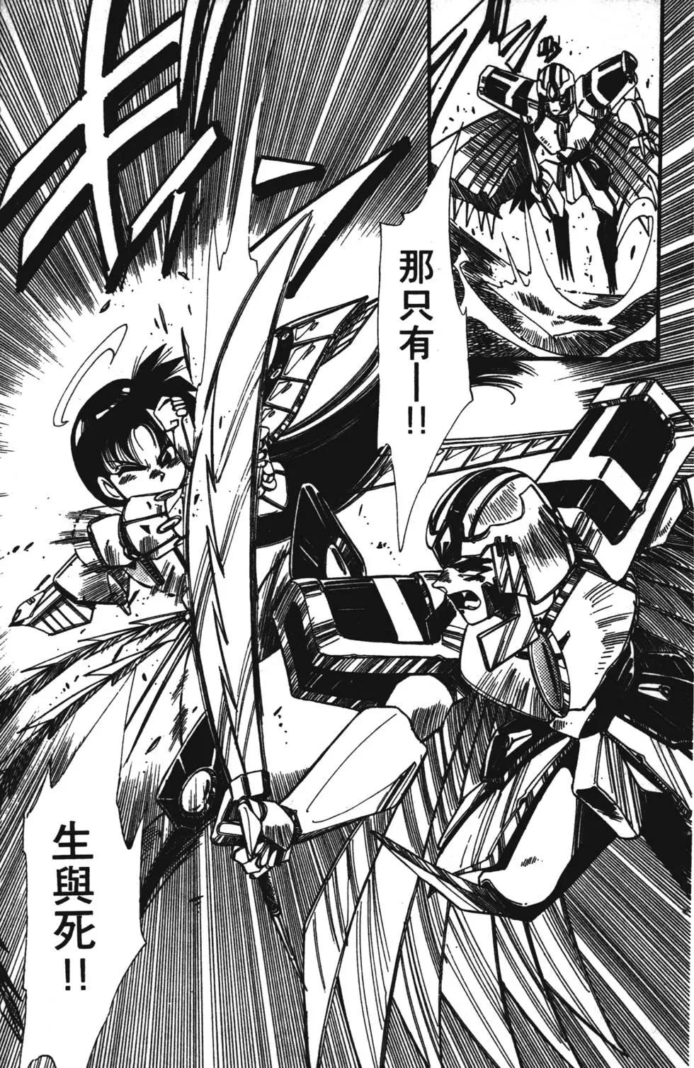 聖魔大戰 - 第04卷(1/4) - 6