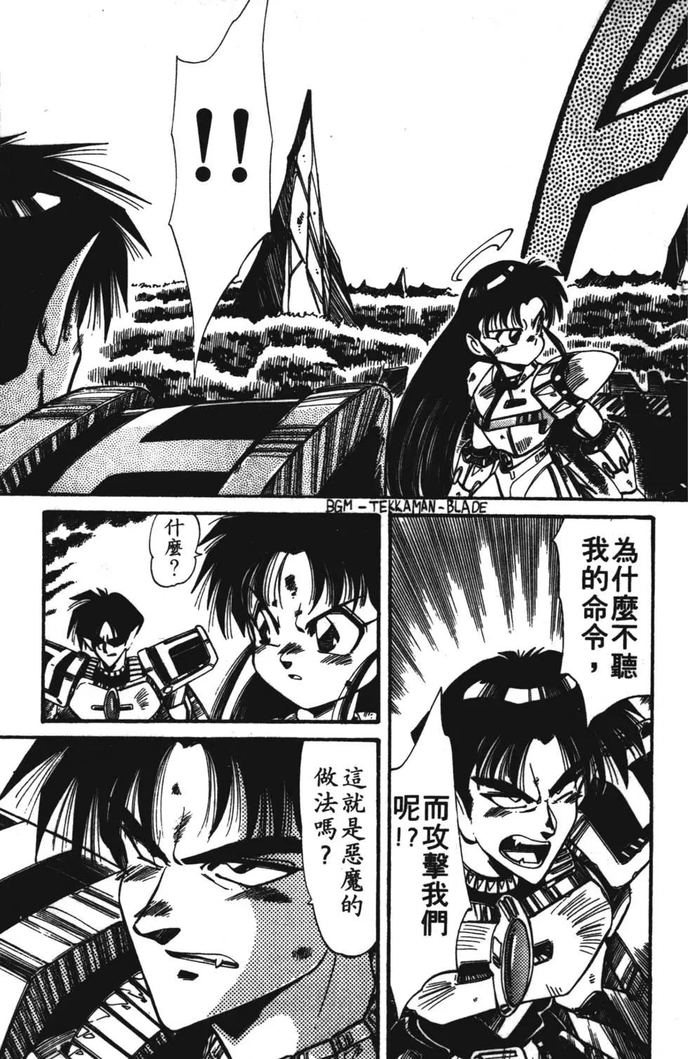 聖魔大戰 - 第04卷(1/4) - 2