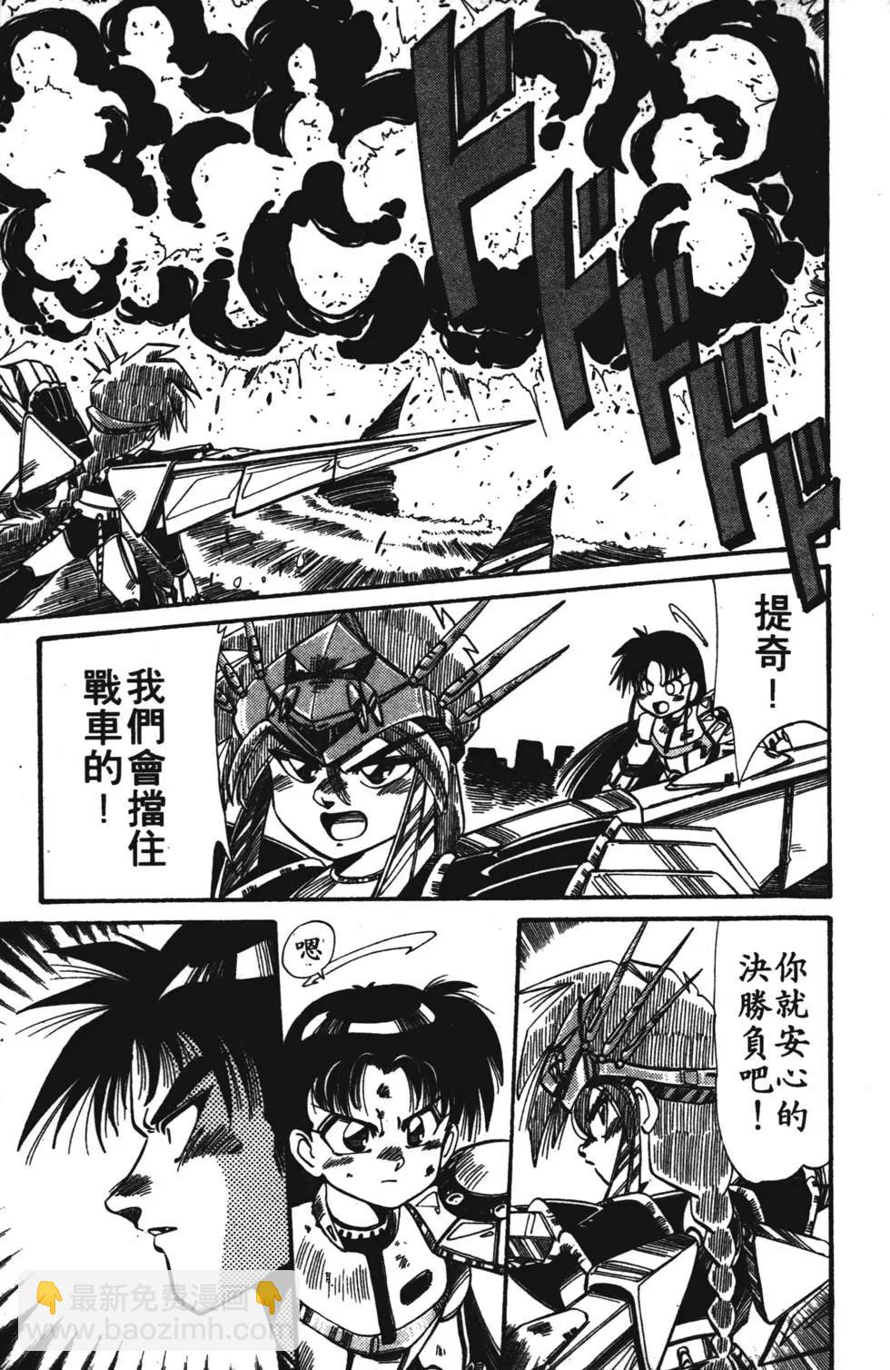 聖魔大戰 - 第04卷(1/4) - 4