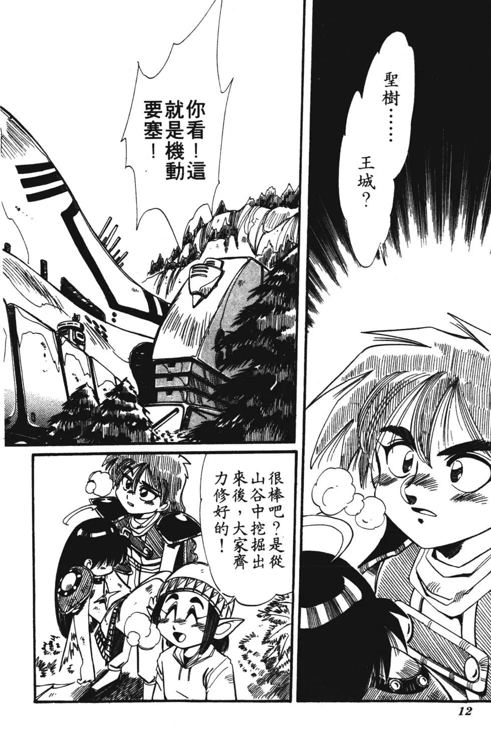 聖魔大戰 - 第06卷(1/4) - 3