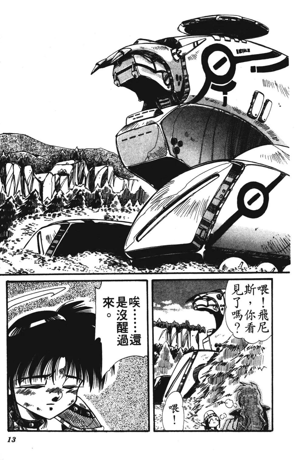 聖魔大戰 - 第06卷(1/4) - 4