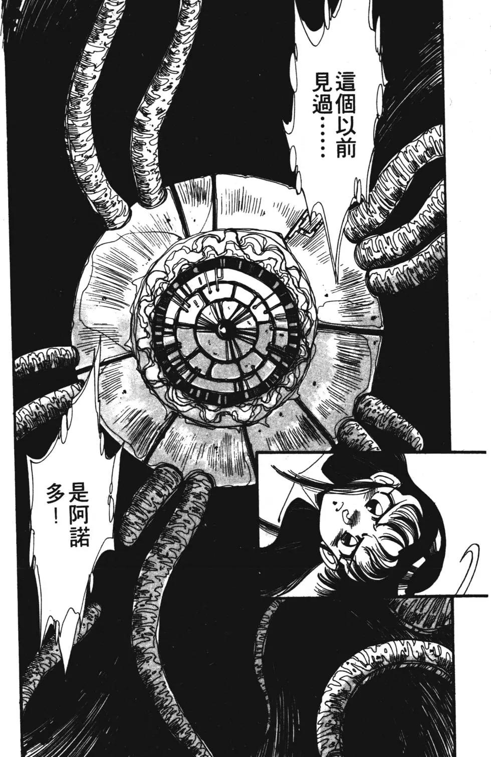 聖魔大戰 - 第06卷(1/4) - 1