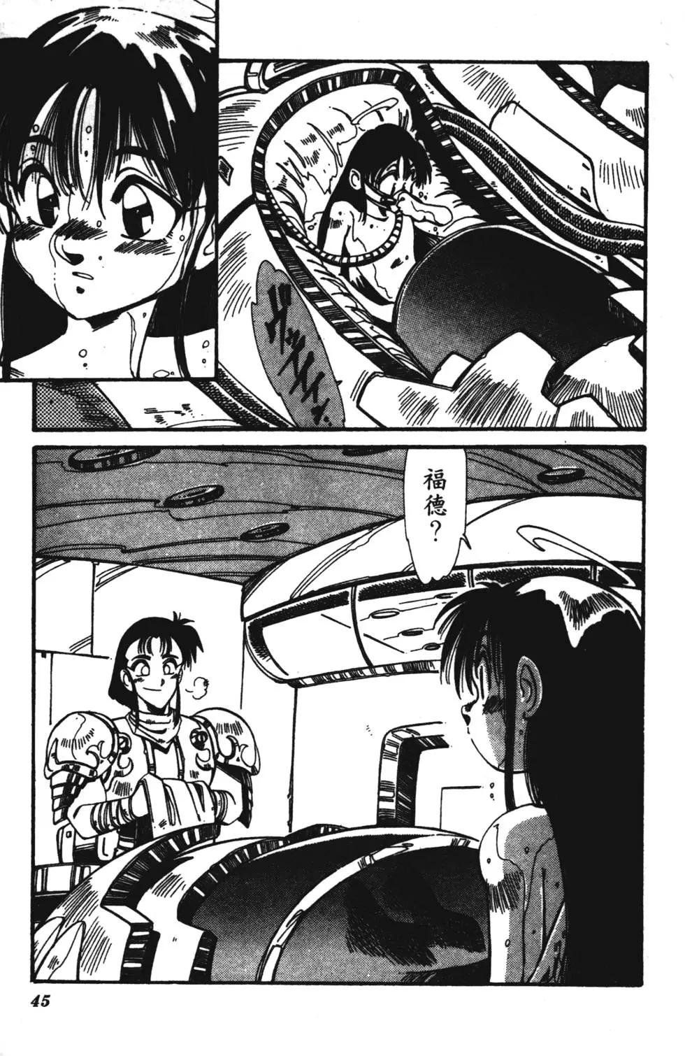 聖魔大戰 - 第06卷(1/4) - 4