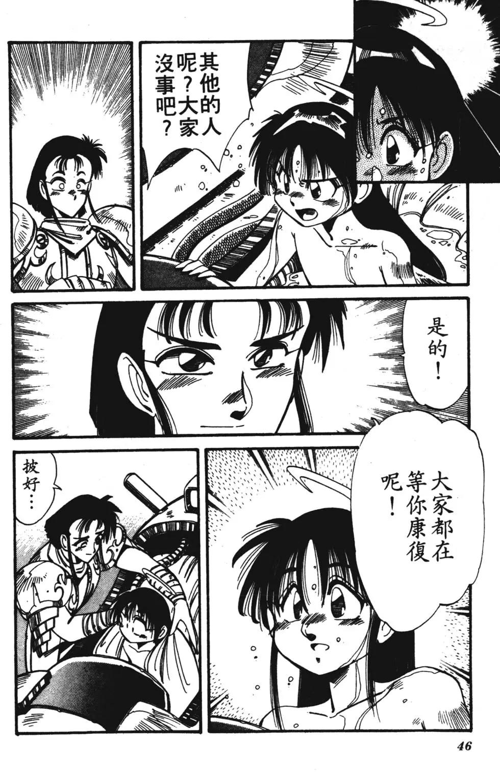 聖魔大戰 - 第06卷(1/4) - 5
