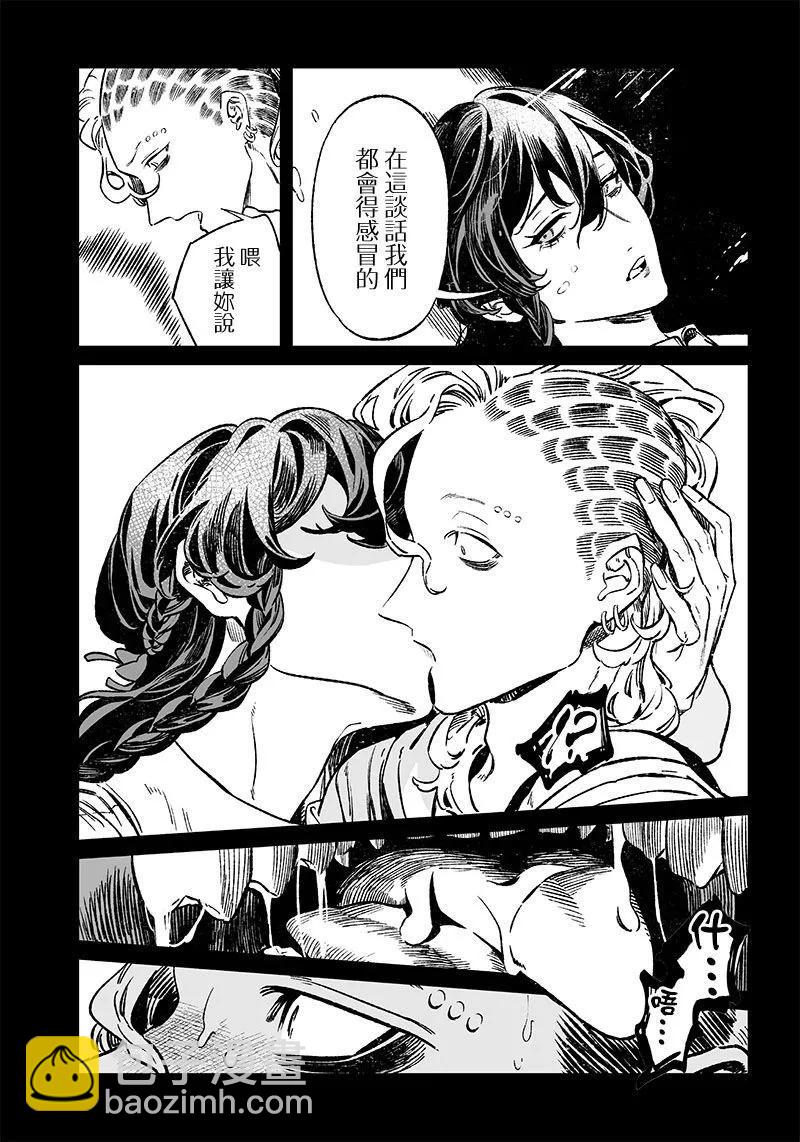 聖母的審判 - 第11話 - 3