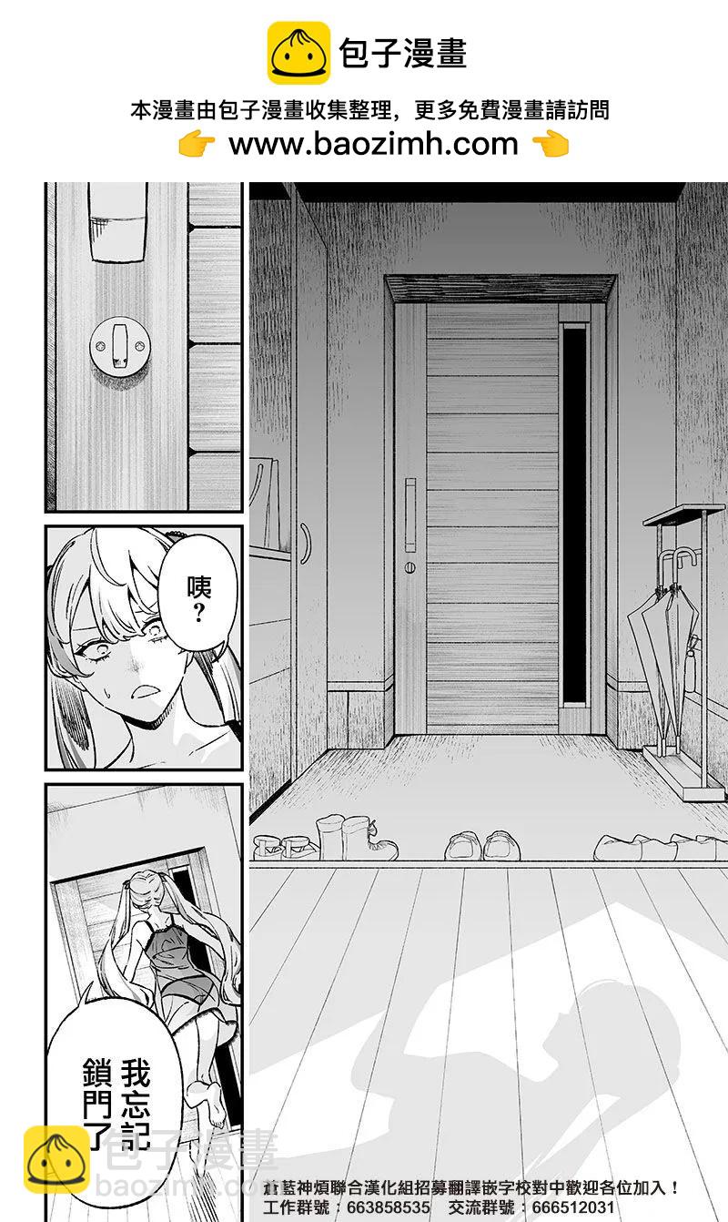 聖母的審判 - 第11話 - 2