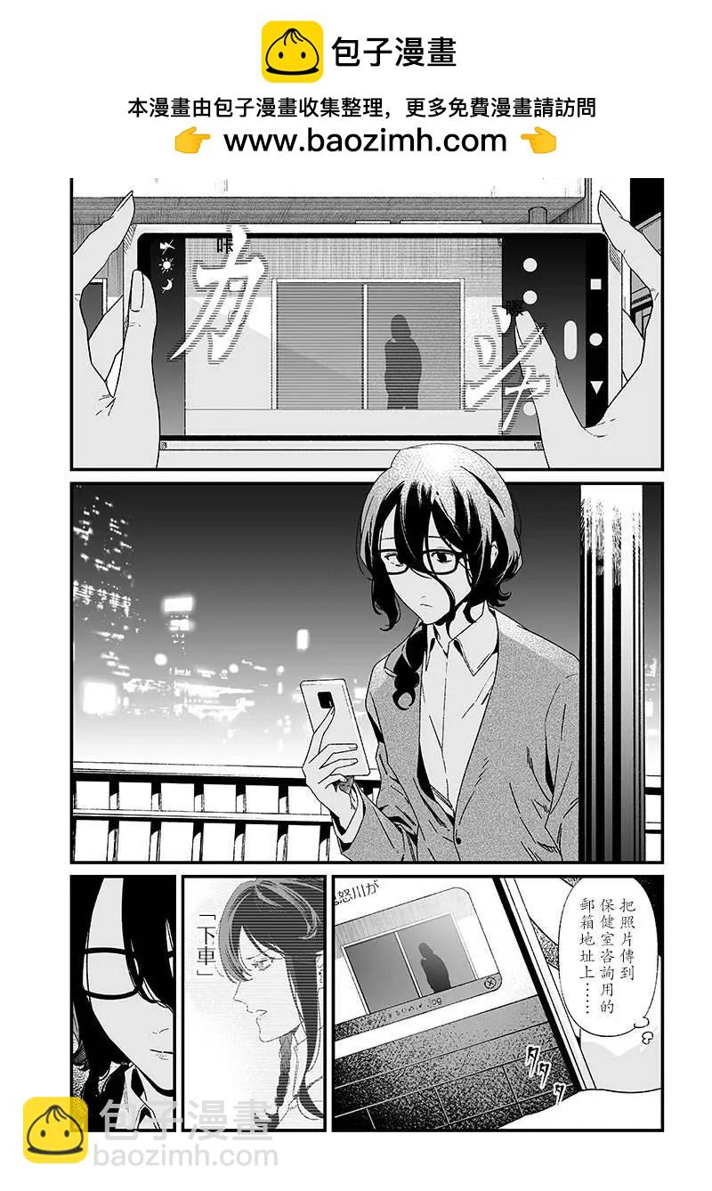 聖母的審判 - 第23話 - 4