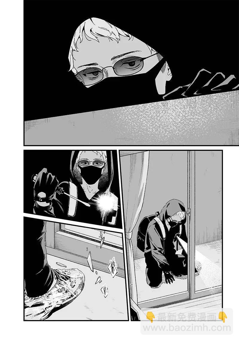 聖母的審判 - 第23話 - 4