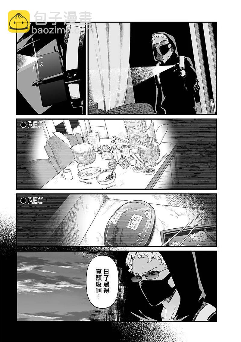 聖母的審判 - 第23話 - 1