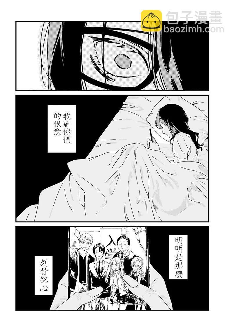 聖母的審判 - 第25話 - 3