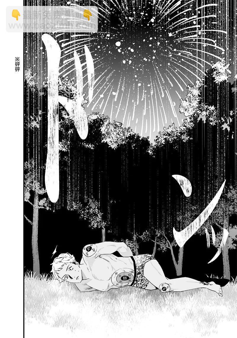 聖母的審判 - 第25話 - 4