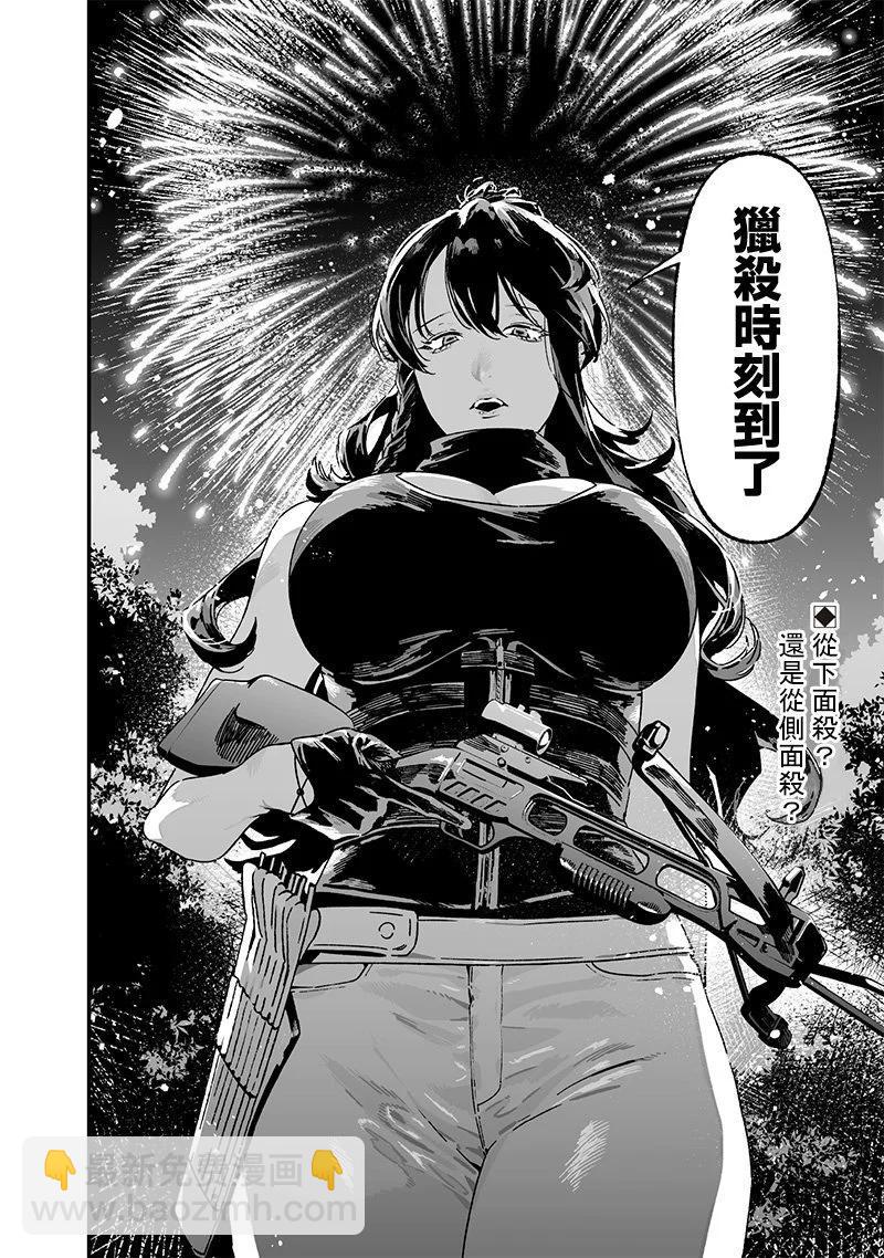 聖母的審判 - 第25話 - 2