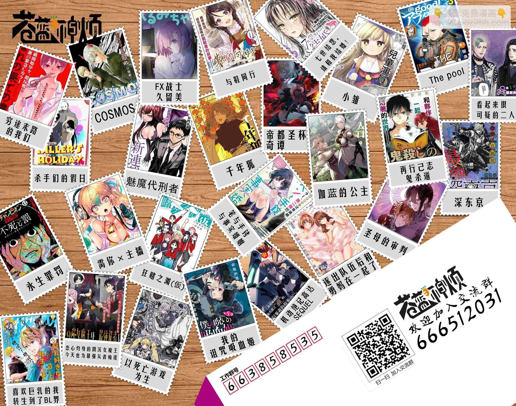 聖母的審判 - 第25話 - 3