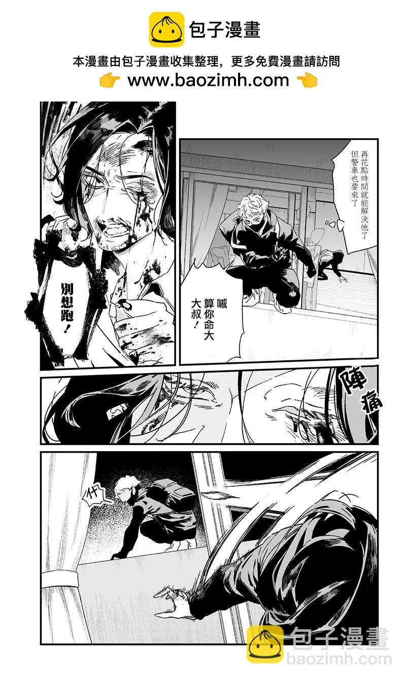 聖母的審判 - 第25話 - 2