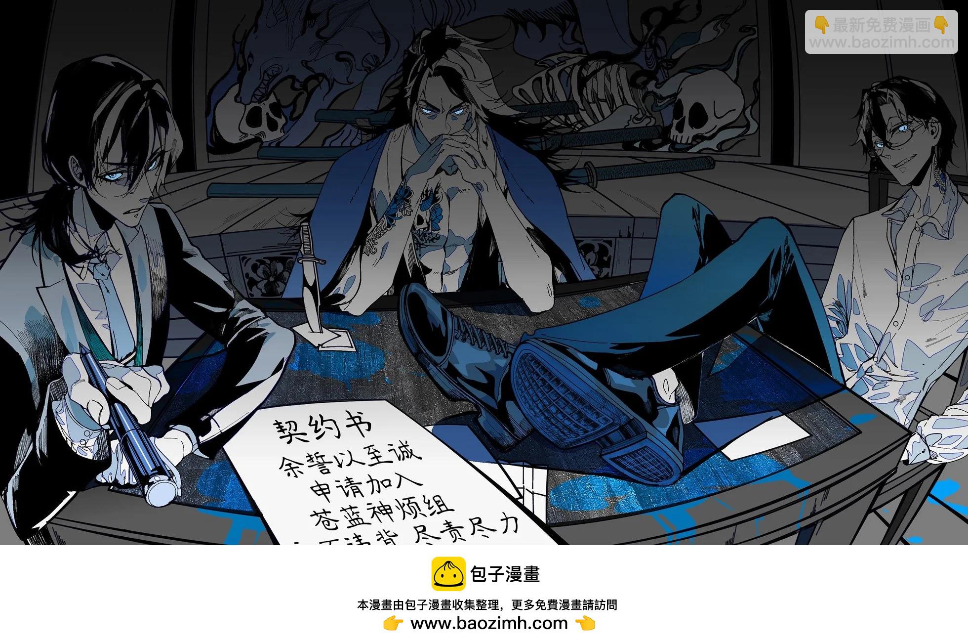 聖母的審判 - 第25話 - 4