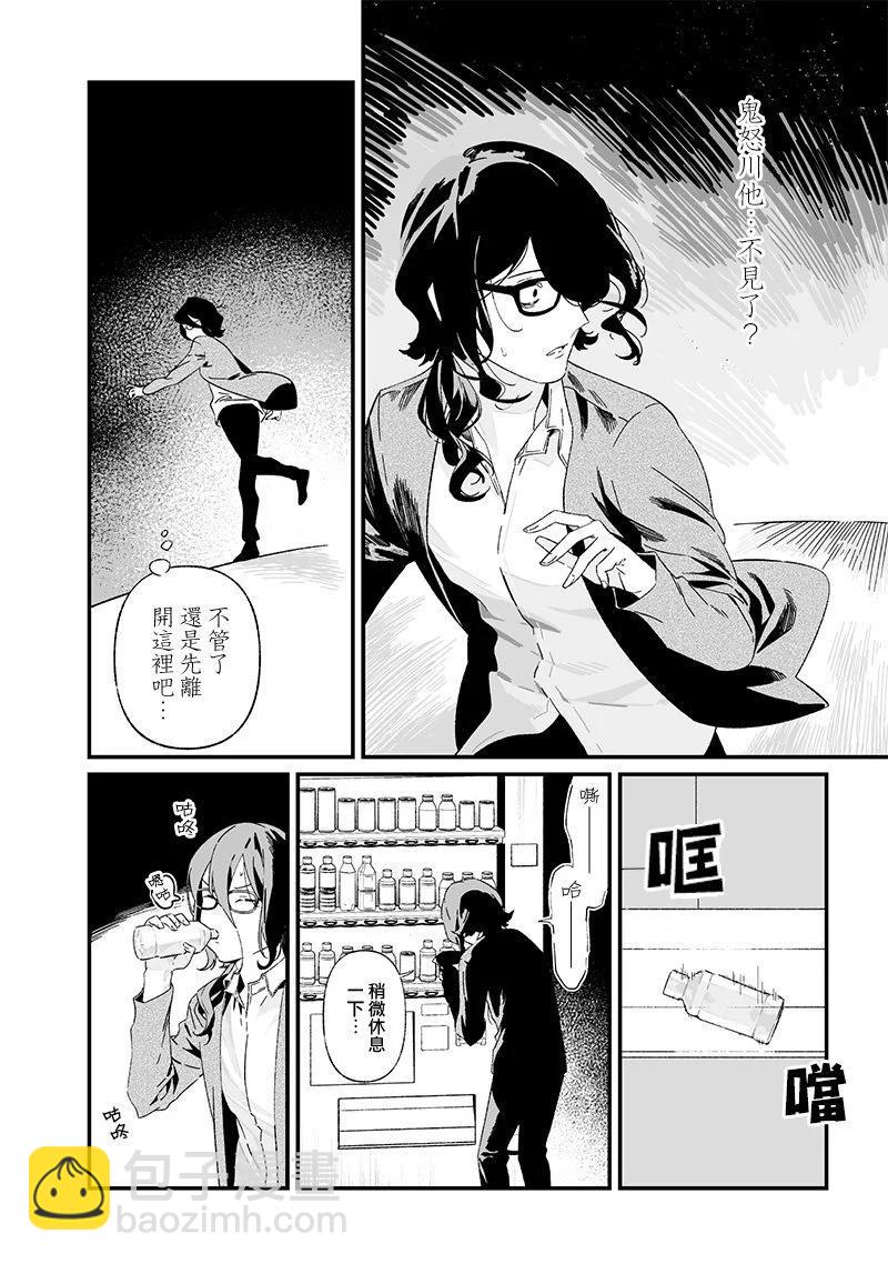 聖母的審判 - 第25話 - 2