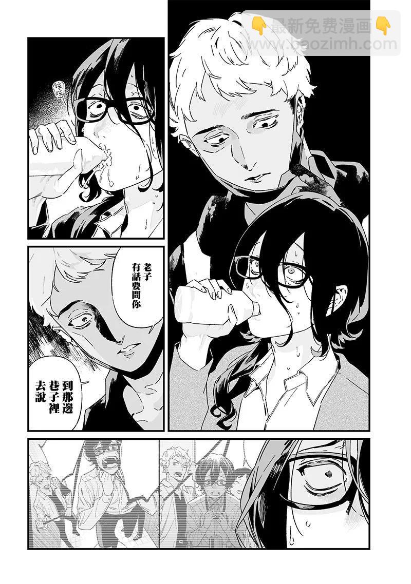 聖母的審判 - 第25話 - 3