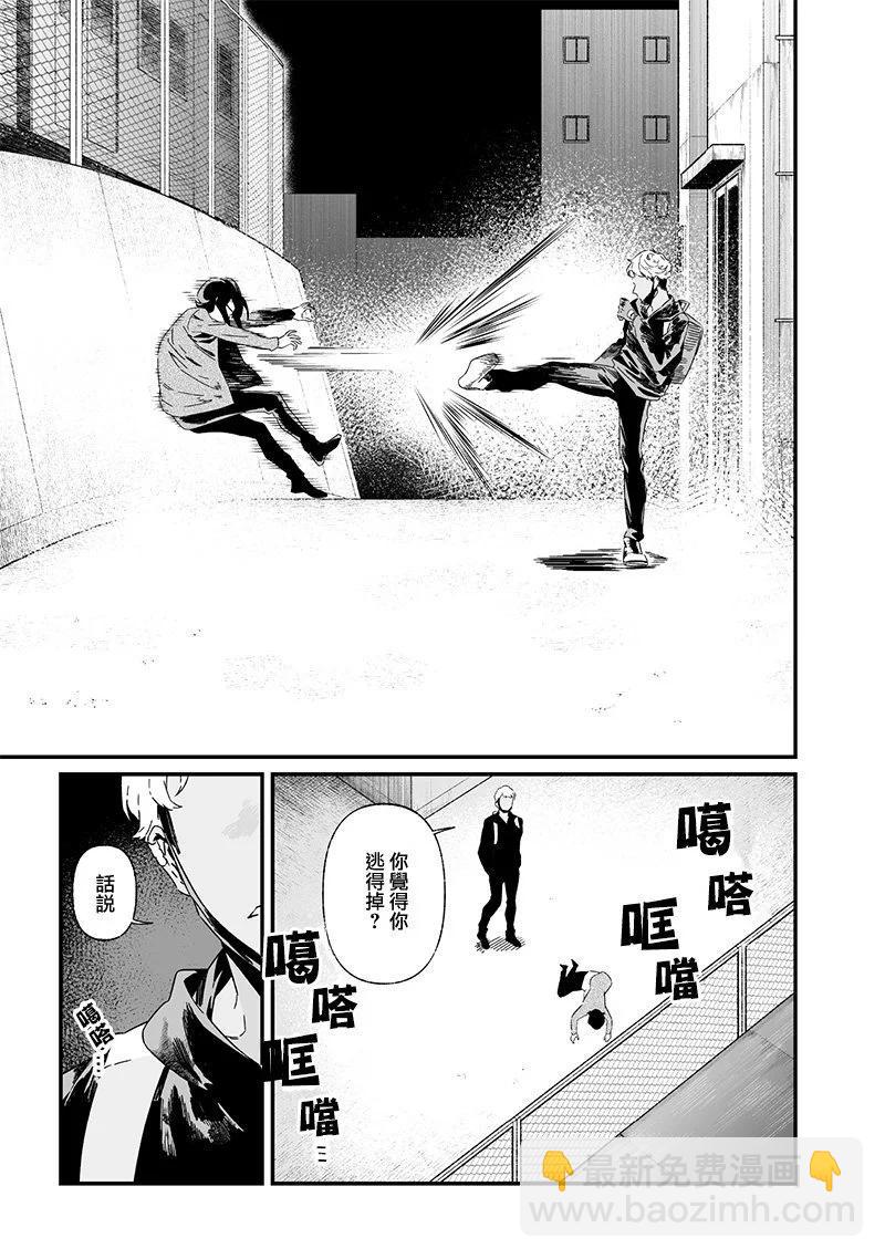 聖母的審判 - 第25話 - 1