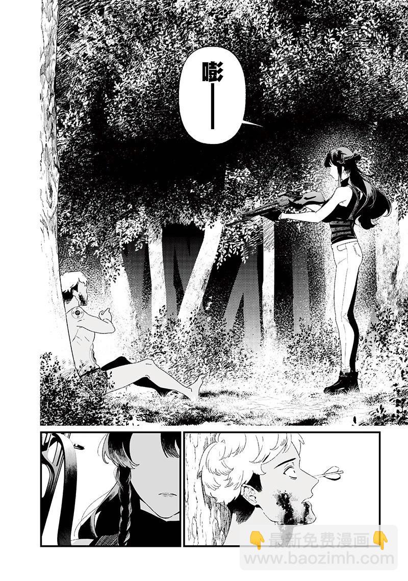 聖母的審判 - 第27話 - 2