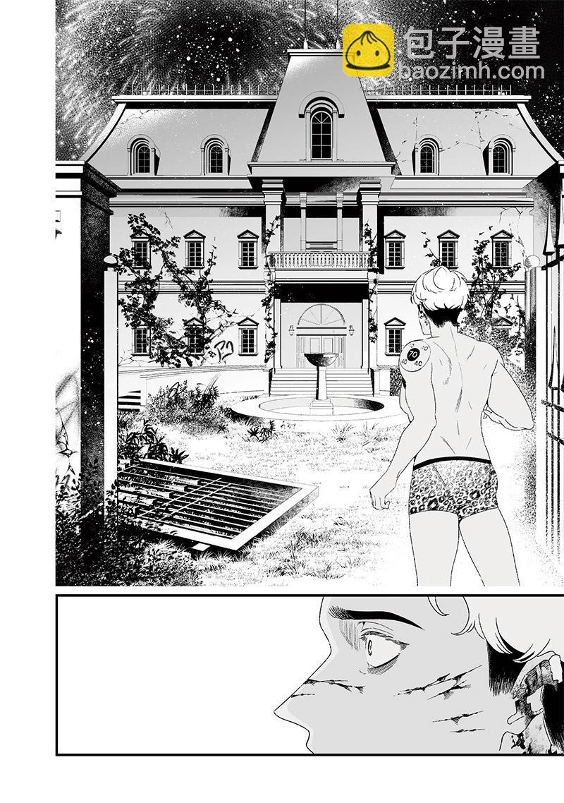 聖母的審判 - 第27話 - 2