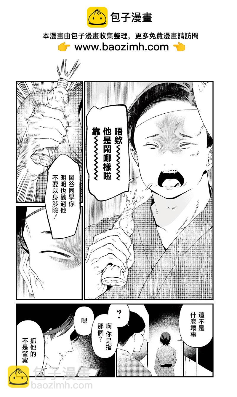 聖母的審判 - 第27話 - 1