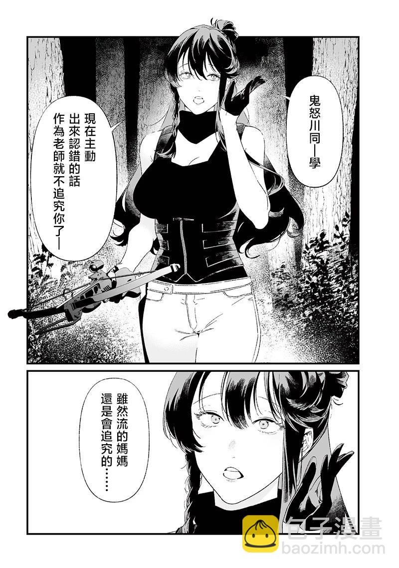 聖母的審判 - 第27話 - 1
