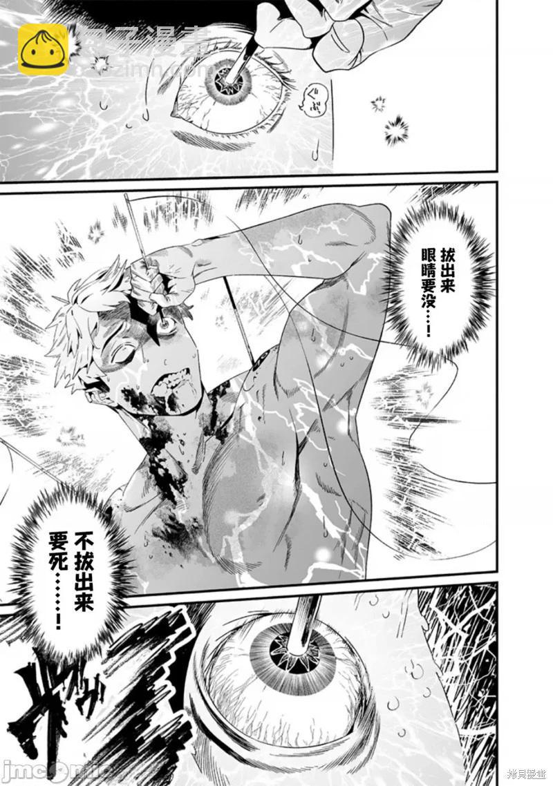 聖母的審判 - 第29話 - 1