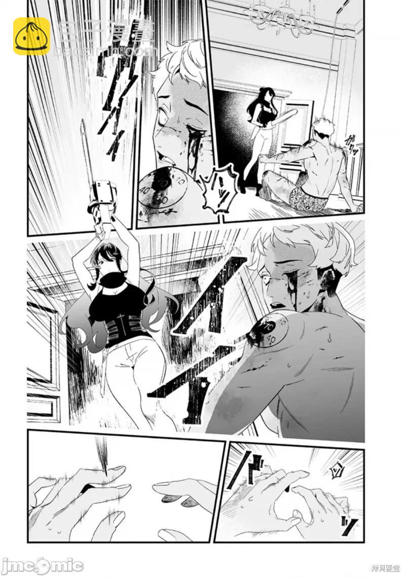 聖母的審判 - 第29話 - 2